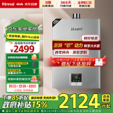 林内（Rinnai）10升燃气热水器【家电政府补贴15%】 澎湃大水量 百年定制 芯动力系列10QD31（JSQ20-D31）