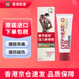 【香港药品】曼秀雷敦薄荷膏 伤风膏 爽鼻通 强力摩擦膏 港版 曼秀雷敦强力摩擦膏95g