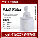觅处香薰蜡烛卧室家用香氛送闺蜜生日礼物新婚结婚伴手礼 初见少女·青柠罗勒与柑橘 觅处香薰蜡烛正品保障