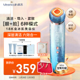 MESMOOTH 慕苏美容仪脸部按摩仪提拉美容仪家用洁面面部导入仪眼部嫩肤清洁礼盒 【生日礼物送女友】 C1 Pro 星湖蓝（经典款）+凝胶套装