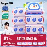 德佑婴童湿厕纸纯水80抽6包宝宝擦屁屁专用厕纸护臀0刺激加厚可冲马桶