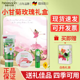 HERBACIN德国小甘菊护手霜礼盒套装保湿实用礼物伴手礼企业团购员工福利 纪念玫瑰（新柔皙+玫瑰+润唇膏）