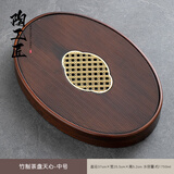 凤陶凰（FENG TAO  HUANG）轻奢竹制茶盘功夫茶具托盘茶海沥储水小型茶台储水式简约干泡盘 椭圆竖美-中号