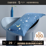 百丽丝水星家纺出品枕头套纯棉枕套一对枕巾单人枕头罩枕套48x74cm