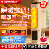 申花【全屋升温｜省电专利】电热取暖器家用暖风机石墨烯卧室大面积节能降噪小太阳取暖神气烤火炉热风 加高-360°（超导石墨烯）/磁浮降噪/节能电芯 25年新款/新技术/更高/更暖和/更省电