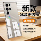 POZZO【发黄包赔】适用三星S23Ultra手机壳SAMSUNGS23ultra保护套防摔抗指纹超薄无边框裸机全透明 