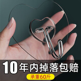 正妙挂钩免打孔强力粘钩无痕挂钩免钉卫生间透明防水粘钩心形厨房钩子 【心形】升级加厚款5个装