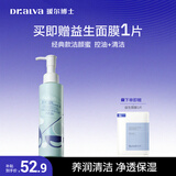 瑷尔博士双重氨基酸洗面奶控油清洁温和不刺激保湿洁颜蜜120ml