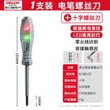 德力西电笔电工专用测断线漏电智能验电试电笔高强度螺丝刀测电笔