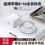 紫米苹果充电器20W快充插头数据线套装适用iphone15\14\13\12ProMax 【苹果6-14】1.5米线快充套装