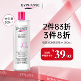 蓓昂斯（BYPHASSE）净颜卸妆水500ml/瓶 脸部清洁温和不刺激眼唇油性敏感肌可用女生