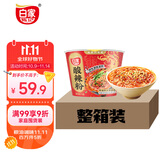 白家陈记 重庆酸辣粉非油炸方便粉丝85g*12桶装  夜宵零食整箱重庆风味
