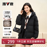 雅鹿蓄热短款羽绒服女2025年新款时尚休闲宽松小个子保暖时尚羽绒外套 黑色 2XL (175) 【建议155-165斤】