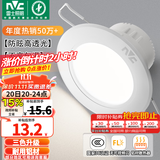 雷士（NVC）LED筒灯开孔75mm嵌入式筒射灯客厅天花灯走廊过道灯背景牛眼灯 铝材Ra80-漆白4W三色-孔75-85mm