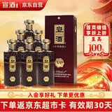 宣酒 v6 浓香型白酒 40度550ml*6 整箱装 小窖酿造 热门商品 送礼