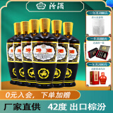 汾酒【酒厂直供】 出口汾酒500mL 杏花村白酒 42度 500mL 6瓶 出口摩登棕