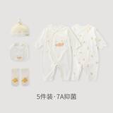 巴厘小猪新生婴儿衣服孕妈有礼满月秋季哈衣刚出生宝宝连体衣 【5件装】调皮小鸭 52cm