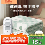 彩虹生活单人自动断电排潮取暖单控无纺布小型电热毯电褥子1.5*1.2米