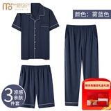 莫代尔三件套莫代尔男士睡衣夏季2024年加肥加大码中年家居服套装春秋款 雾蓝色三件套 A类面料 亲肤柔软  XL