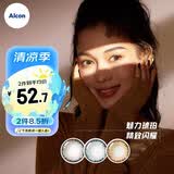 爱尔康（Alcon）视康美瞳彩色隐形眼镜 睛彩CC彩片日抛10片 流金琥珀 800度