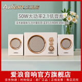 爱浪（Avlight）S350电脑音响2.1有源音箱家用多媒体组合桌面台式机有线笔记本木质无线蓝牙立体声独立低音炮 S350【50W+5.25吋低音】三喇叭