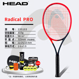 海德（HEAD）网球拍L5男女L4球员专业比赛全碳素纤维网拍套装 Radical Pro-315g