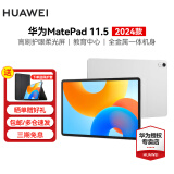 华为平板MatePad 11.5英寸 2024款 新品上市 120Hz高刷 可选柔光版 学习办公影音娱乐护眼全面屏 标准版丨8+128G WiFi版 冰霜银