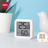 得力（deli）微笑温湿度计 家用室内车内电子温度计表 动态表情 8845ES