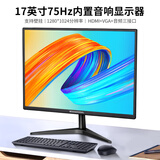 邦梭高清电脑显示器2K高刷144/165电竞高刷曲屏4K设计美工组装台式显示屏监控屏幕可挂墙 17英寸丨方屏款丨内置音响