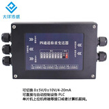 DAYSENSOR大洋变送器称重测力传感器信号放大器精密抗干扰电流电压测力 D510四通道变送器