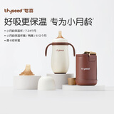 世喜婴儿保温杯小月龄316L不锈钢吸管水杯保温奶瓶棕杯套+鸭嘴6-12月