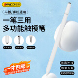 征酷 ZNNCO【手机平板通用】适用华为手写笔小米触控笔苹果ipad安卓surface视频剪辑绘画三合一写字电容笔