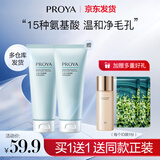 珀莱雅（PROYA）珀莱雅水动力洗面奶女温和洁面清洁毛孔氨基酸深层清洁男士洁面乳 2支装