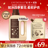 绽家四季繁花香氛洗衣液桂花与清酒1L持久留香护衣护色柔软洗涤剂