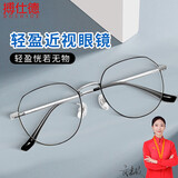 搏仕德（Boshide）近视眼镜 超轻护目镜平光眼镜素颜神器 近视可配度数 左右眼300度
