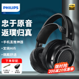 飞利浦（PHILIPS）头戴式耳机有线耳机旗舰舒适HiFi耳机 高保真音乐耳机 安卓苹果手机直推 兼容黑神话悟空耳机 X2HR