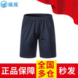 曦雁体能短裤夏季速干体能训练裤藏蓝色体能裤作训裤学生训练裤子