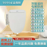 TOTO智能马桶盖卫洗丽加热通用坐便盖UV型马桶坐圈冲洗洁身器 TCF3A460V型手柄款即热式