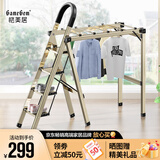 格美居（GEMJU） 梯子家用折叠晾衣架两用室内多功能伸缩人字梯铝合金晾晒扶梯 加宽全踏板 香槟金四步晾晒梯