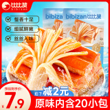 比比赞（BIBIZAN）手撕蟹味棒原味140g 网红休闲零食品办公室即食海味熟食小吃