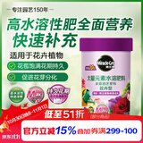 美乐棵 花卉型水溶肥园艺种植花肥肥料阳台桌面盆栽水溶粉末肥300G