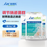 麦德氏IN-PLUS犬PA-5051益生菌礼盒套装30g*3狗狗专用益生菌调理狗狗肠胃