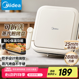 美的（Midea）电饼铛家用下盘可拆洗大火力三明治早餐机煎烤锅 方形双面加热加深大尺寸升级蒸汽烙饼烤肉锅28J51