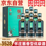 怀庄 贵州怀庄53度酱香型白酒整箱 粮食酒口粮酒婚宴白酒礼盒送礼酒水 53度 500mL 6瓶 怀庄优级酱酒整箱