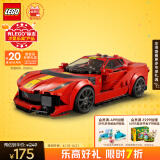 乐高（LEGO）积木拼装赛车系列76914 法拉利812不可遥控男孩儿童玩具生日礼物