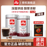 意利（illy）咖啡粉罐装意大利进口意式手冲黑咖啡研磨粉100%阿拉比卡 深度烘焙250g*2罐+黑咖20g