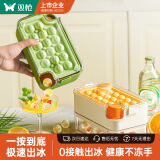 双枪（Suncha）冰球模具食品级冻冰块模具冰格家用冰箱制冰盒不带盒