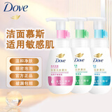 多芬多芬洁面泡泡氨基酸160ml洗面奶洁面乳保湿温和水嫩呵护绵密慕斯 【控油+水润+焕彩】洁面泡泡