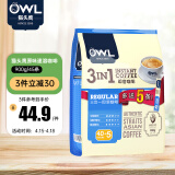 猫头鹰（OWL）三合一速溶咖啡粉900g（20g*45条）即溶咖啡冲调饮品马来西亚进口