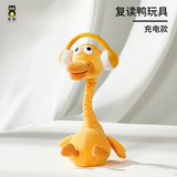 句可婴幼儿玩偶会说话复读鸭毛绒玩具0-1-3岁婴儿学说话宝宝娃的鸭子 【充电款-声音可调节】复读鸭【
